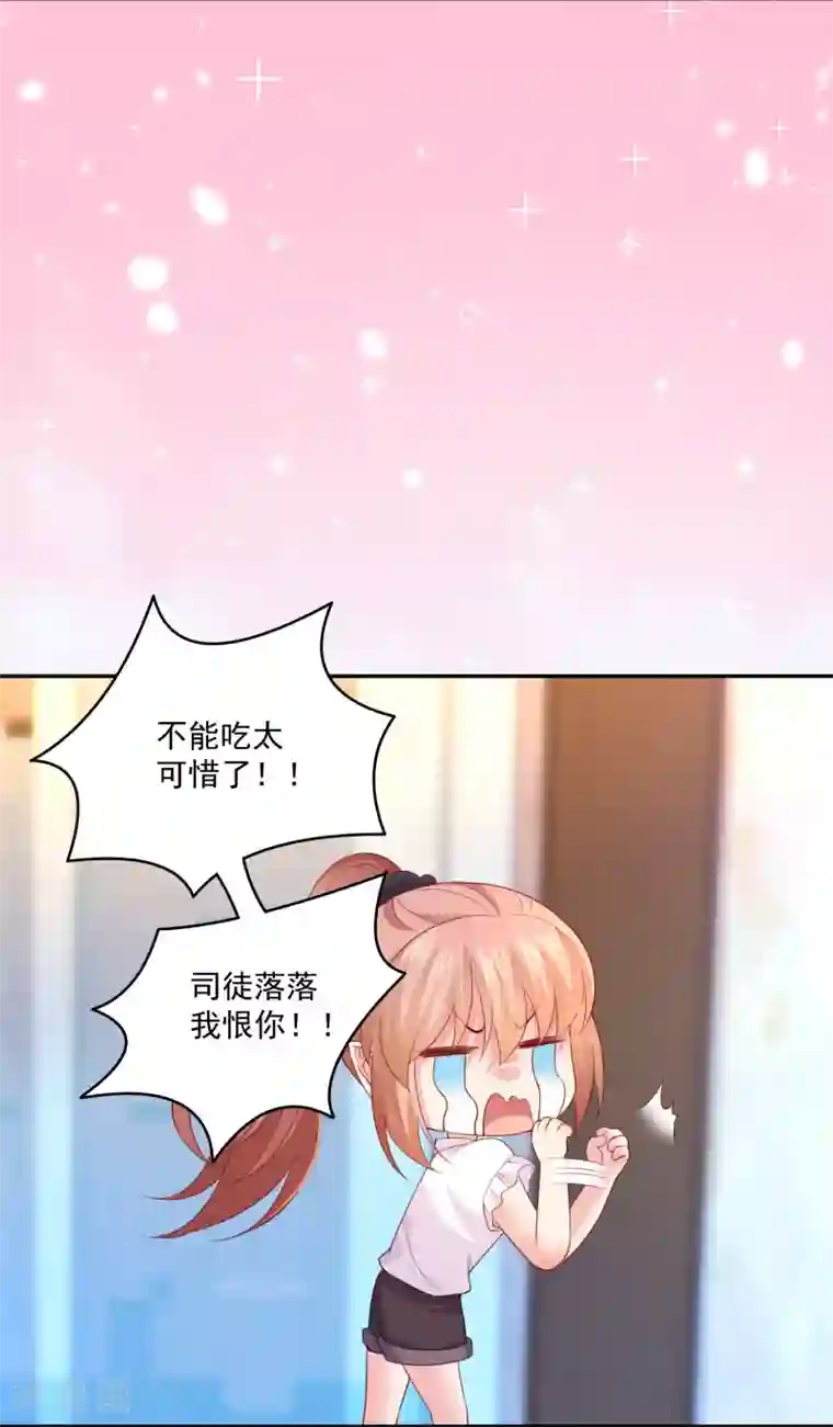 明星是血族第227话 我可以，更近一步吗？