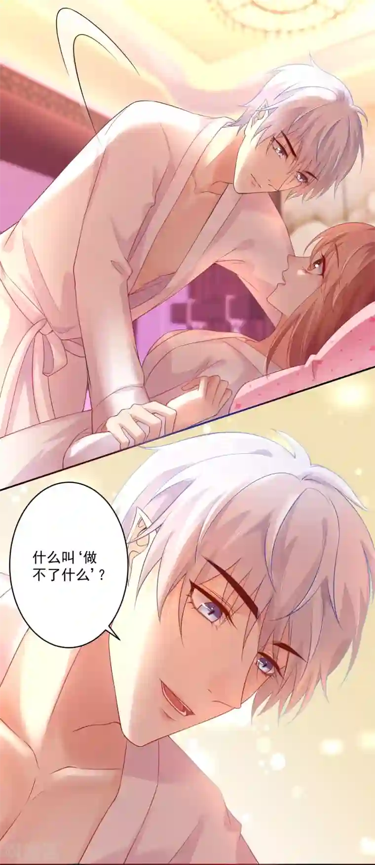 明星是血族第227话 我可以，更近一步吗？