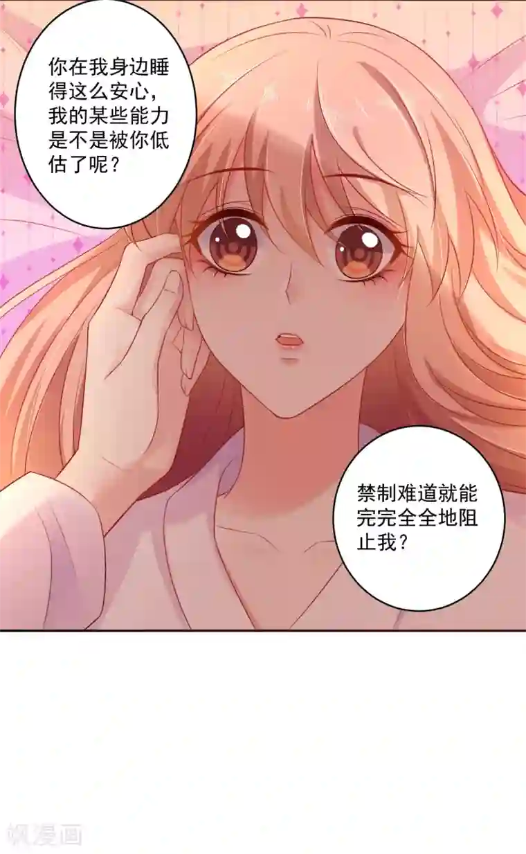 明星是血族第227话 我可以，更近一步吗？