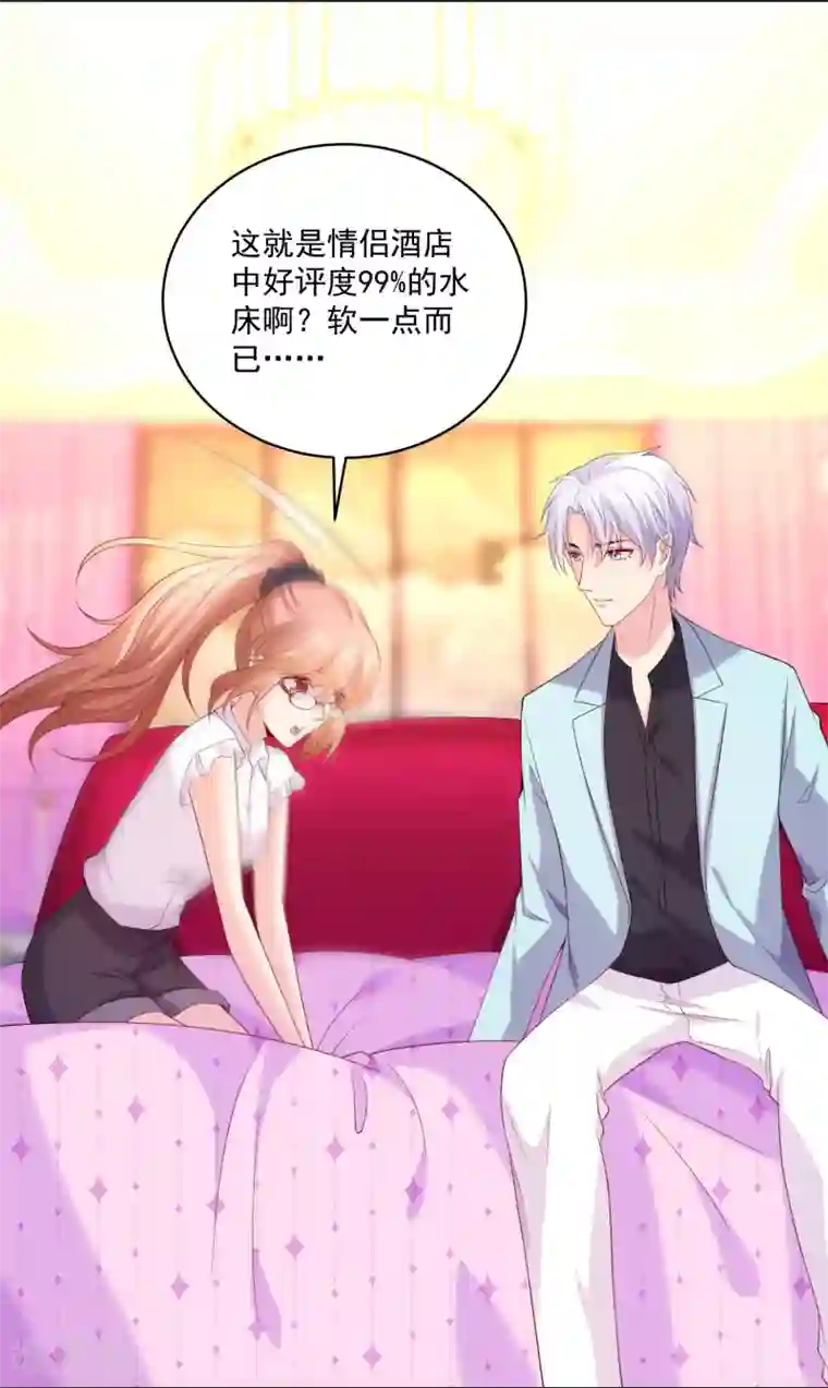 明星是血族第227话 我可以，更近一步吗？