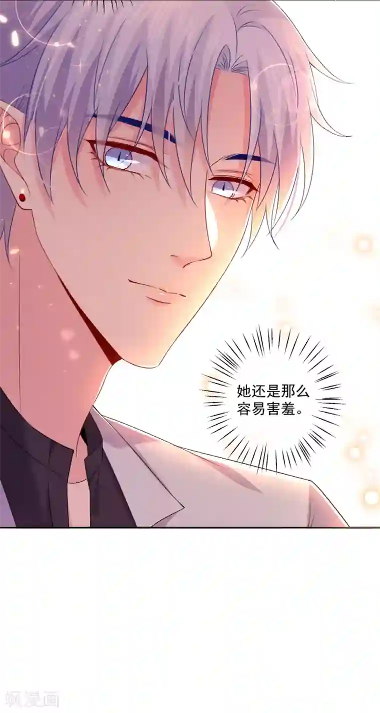 明星是血族第227话 我可以，更近一步吗？