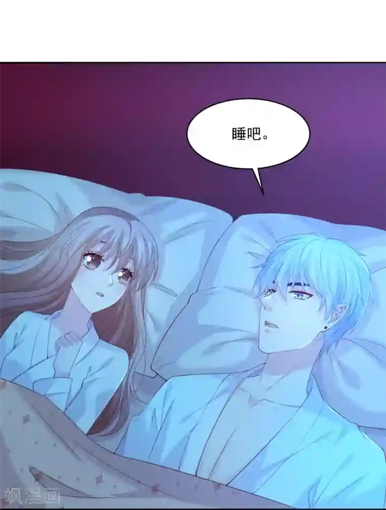 明星是血族第228话 温柔的白夜