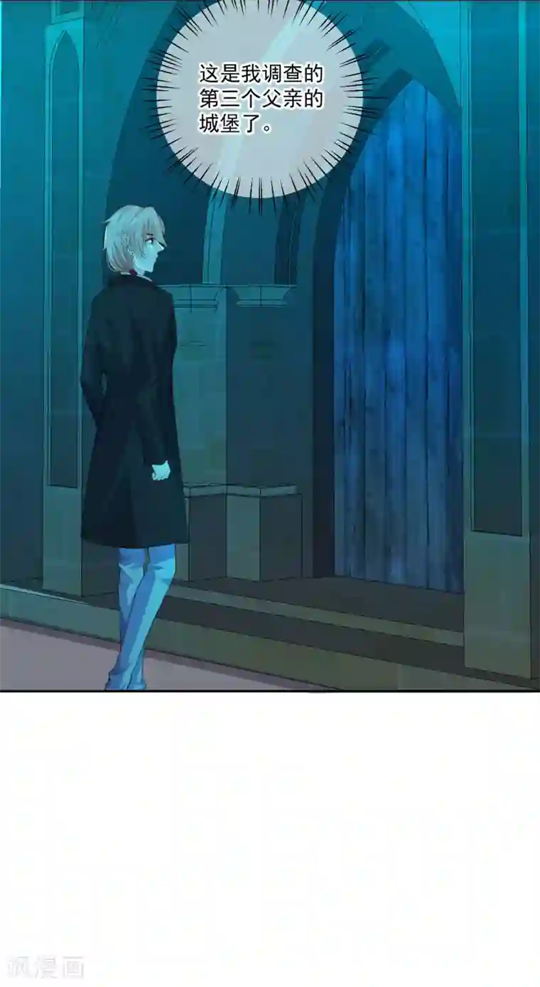 明星是血族第228话 温柔的白夜