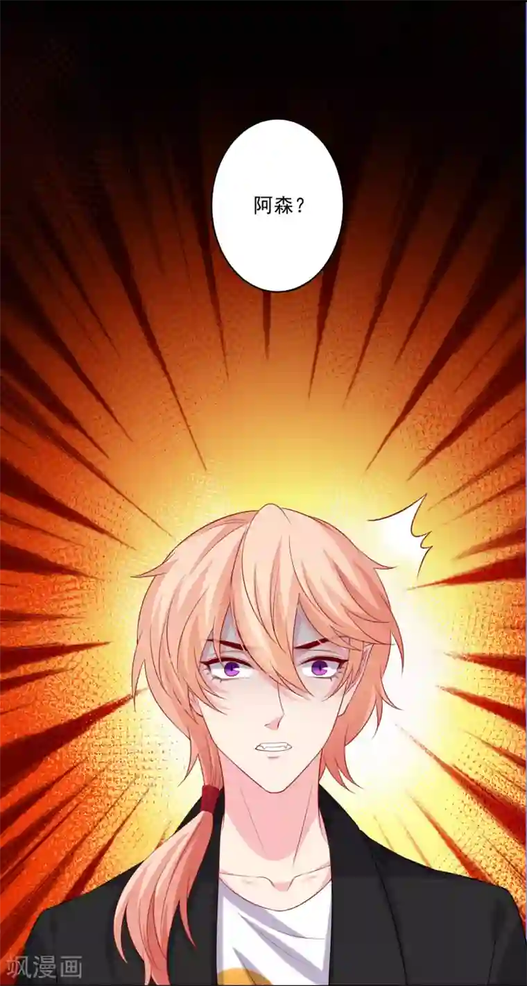 明星是血族第228话 温柔的白夜