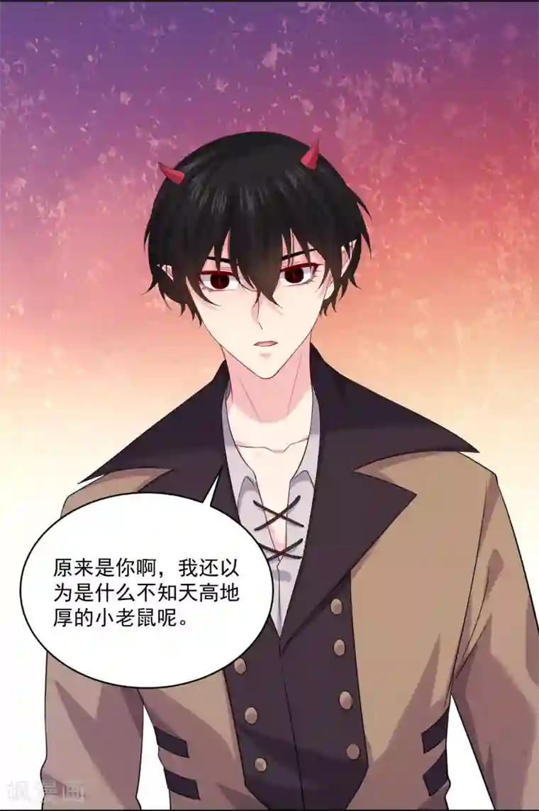 明星是血族第228话 温柔的白夜