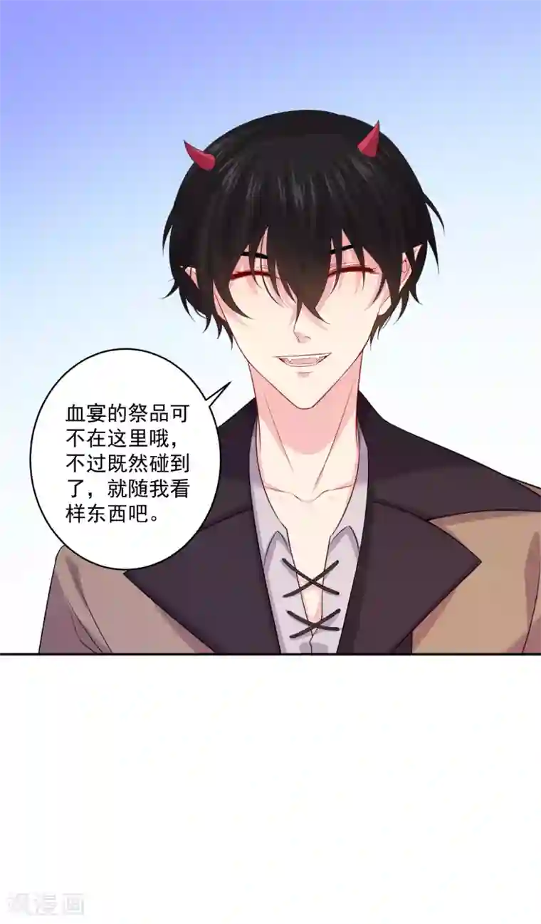 明星是血族第228话 温柔的白夜