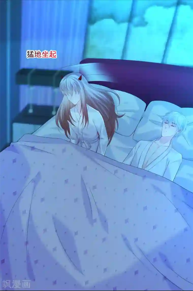 明星是血族第228话 温柔的白夜