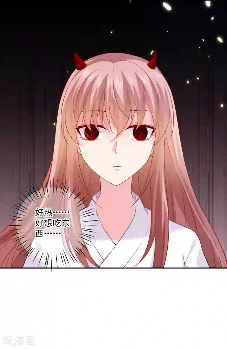 明星是血族第228话 温柔的白夜