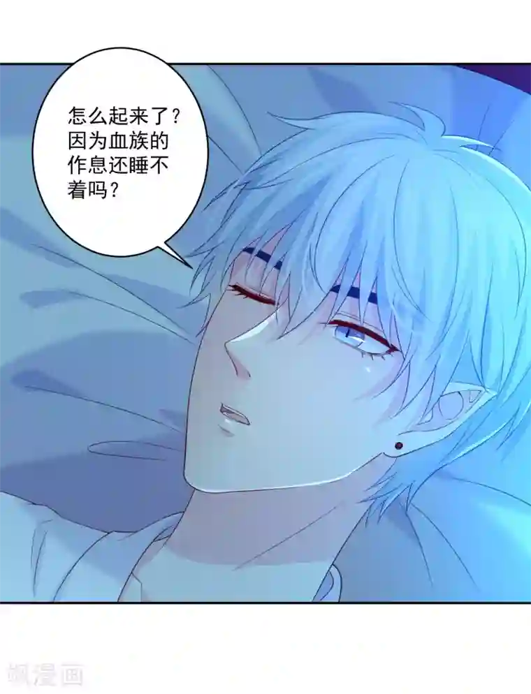 明星是血族第228话 温柔的白夜