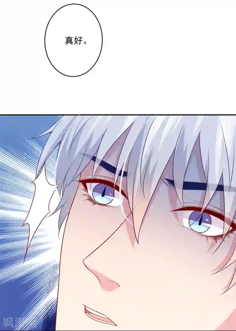 明星是血族第228话 温柔的白夜