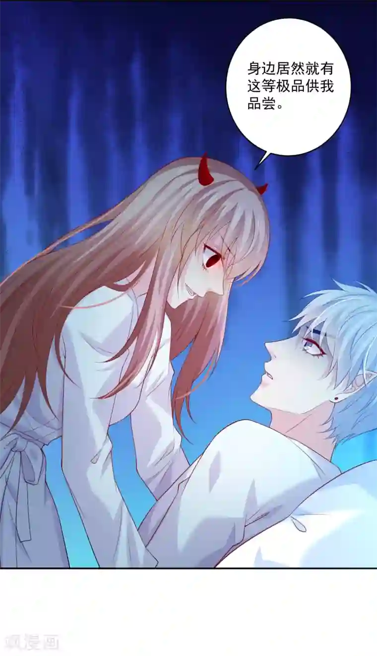 明星是血族第228话 温柔的白夜