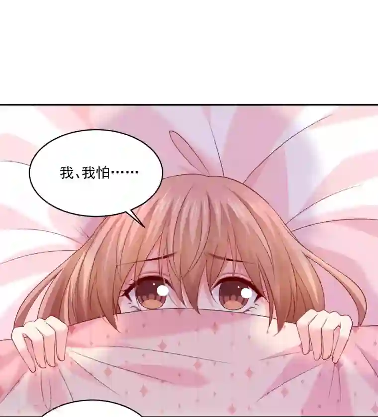 明星是血族第228话 温柔的白夜