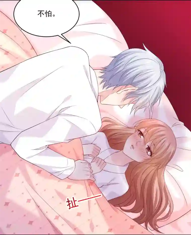 明星是血族第228话 温柔的白夜