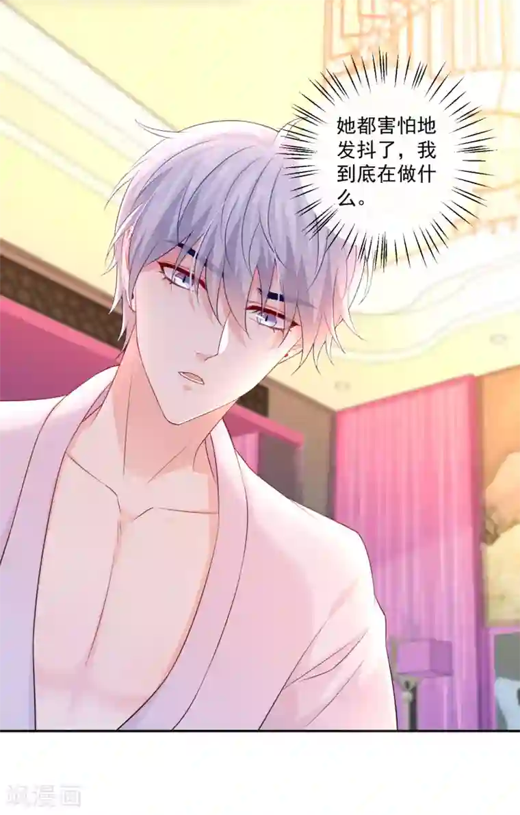 明星是血族第228话 温柔的白夜