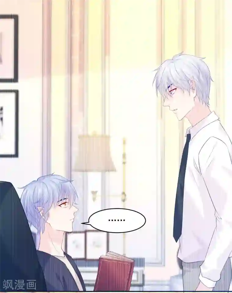 明星是血族第229话 你想，吃掉我吗？