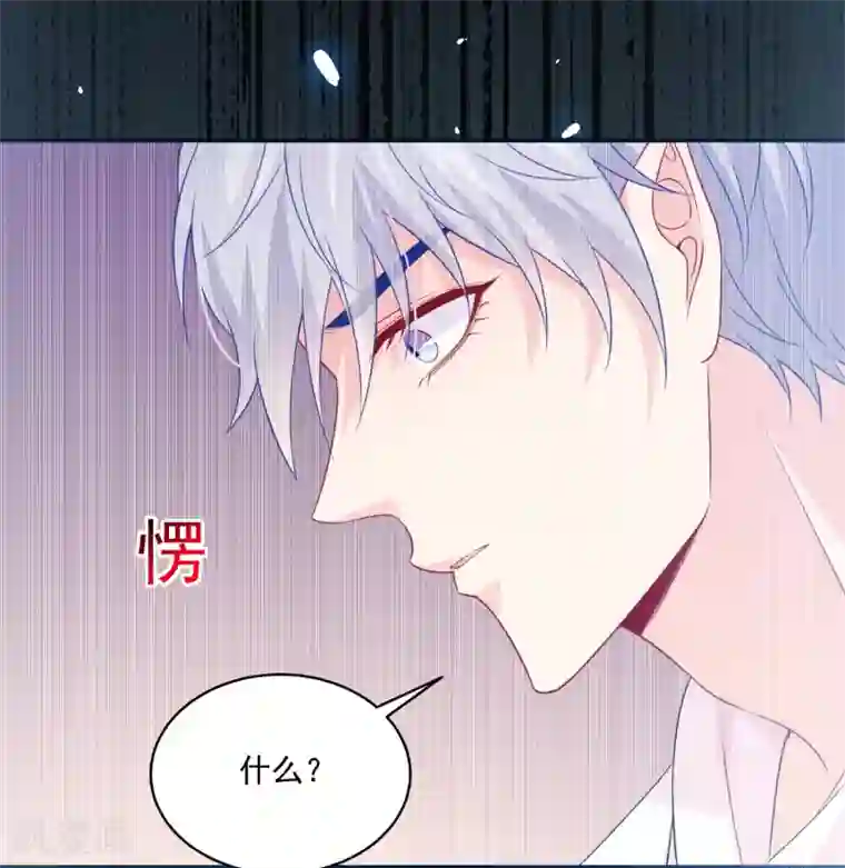 明星是血族第229话 你想，吃掉我吗？