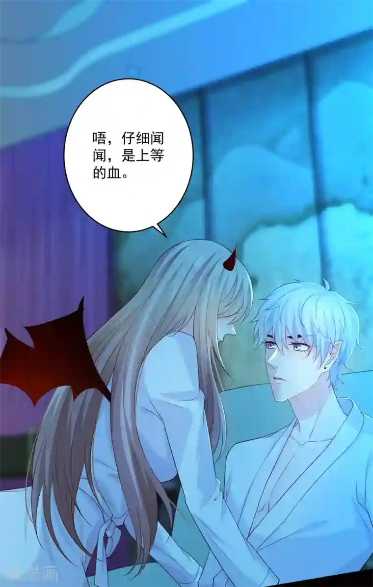 明星是血族第229话 你想，吃掉我吗？