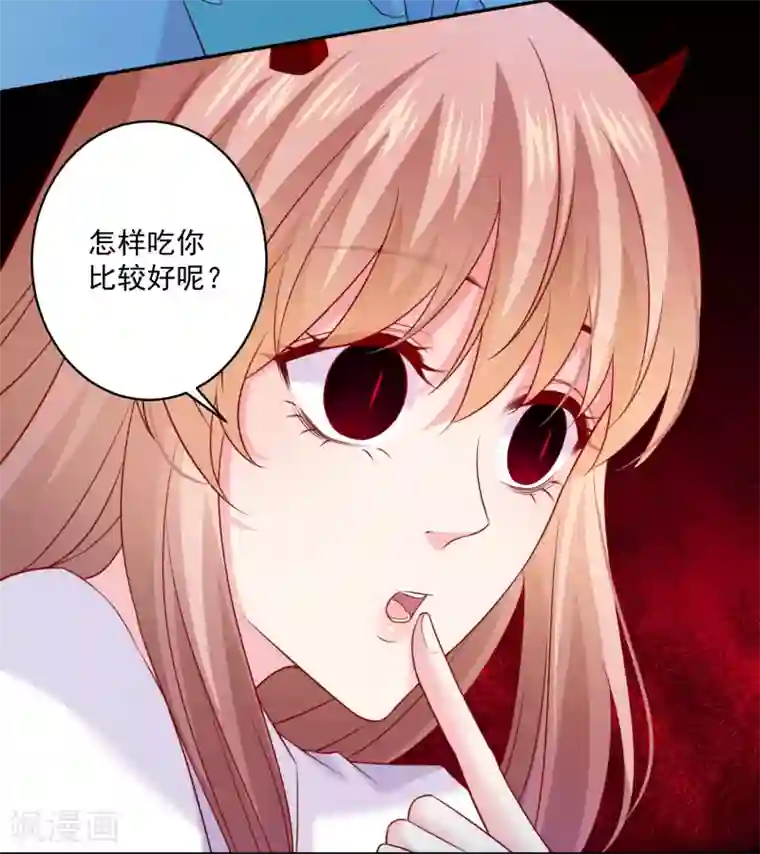 明星是血族第229话 你想，吃掉我吗？