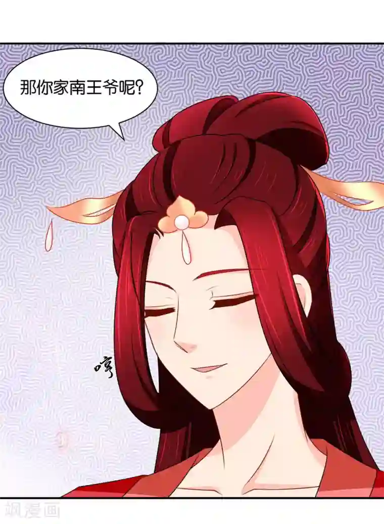 绝色医妃第160话 拜堂，合法夫妻