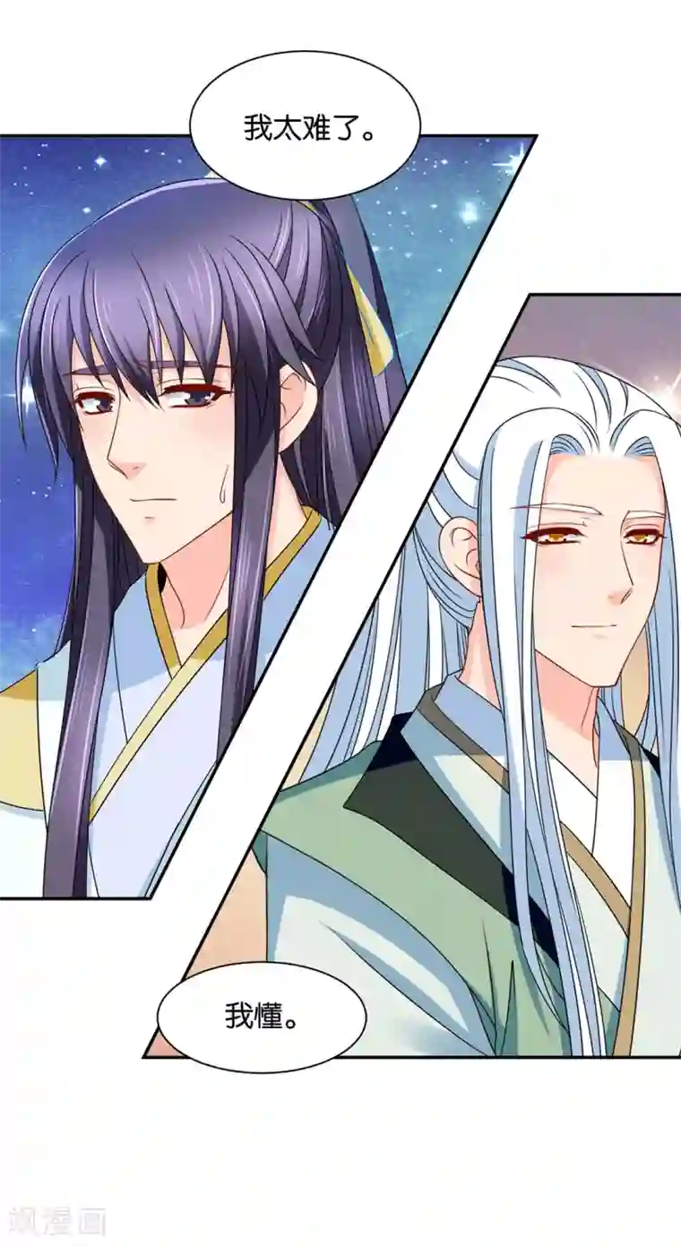 绝色医妃第160话 拜堂，合法夫妻