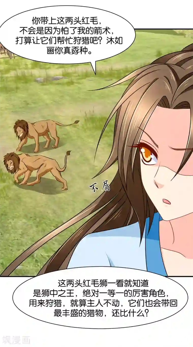 绝色医妃第160话 拜堂，合法夫妻