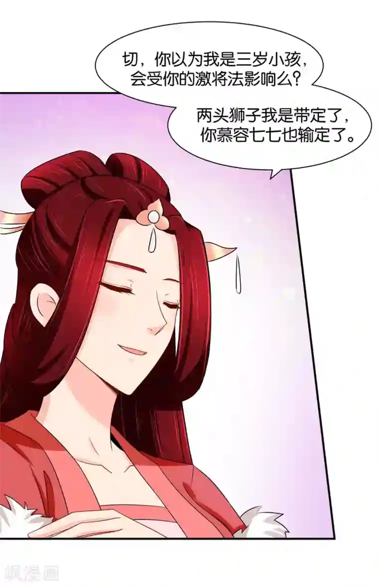 绝色医妃第160话 拜堂，合法夫妻