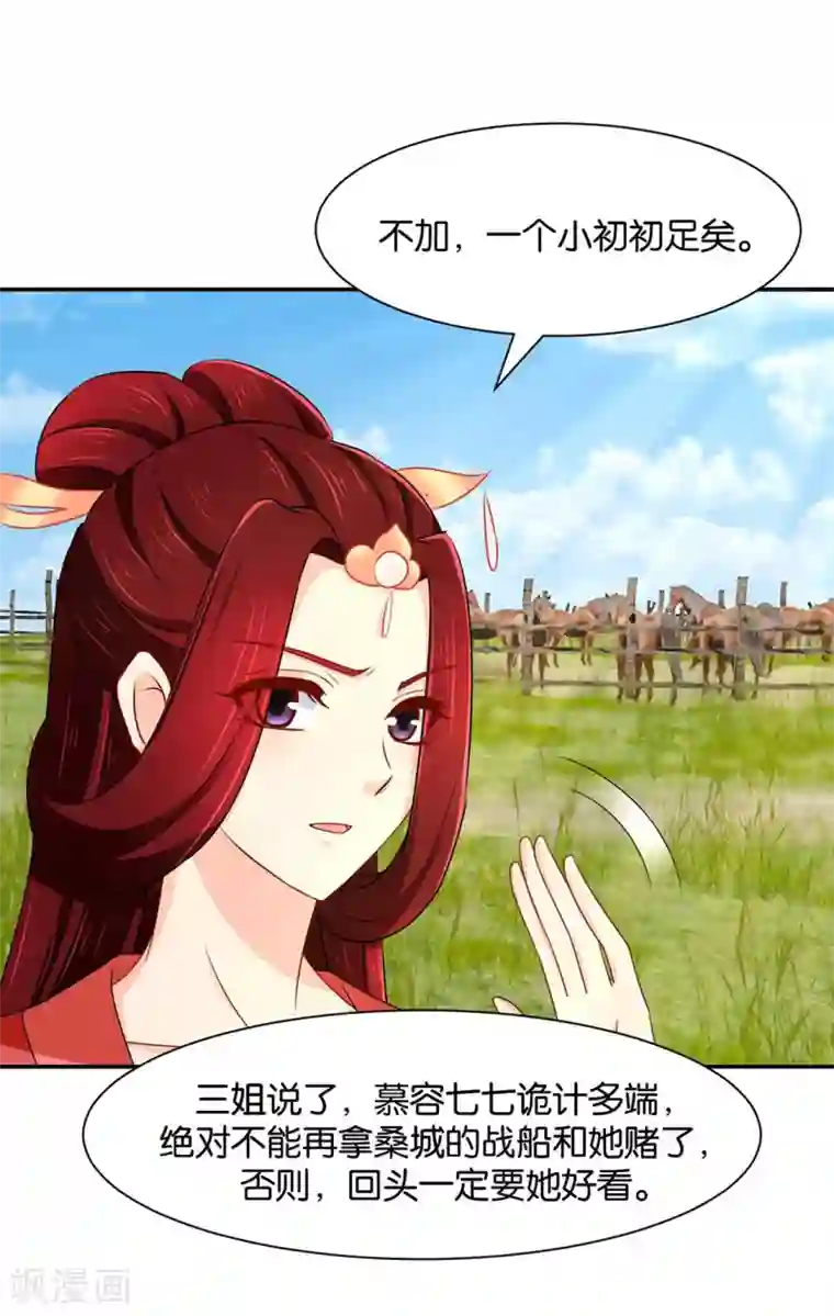 绝色医妃第160话 拜堂，合法夫妻