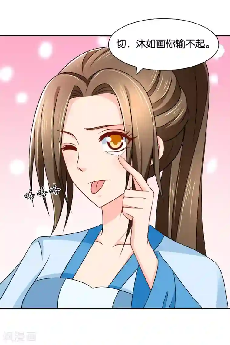 绝色医妃第160话 拜堂，合法夫妻