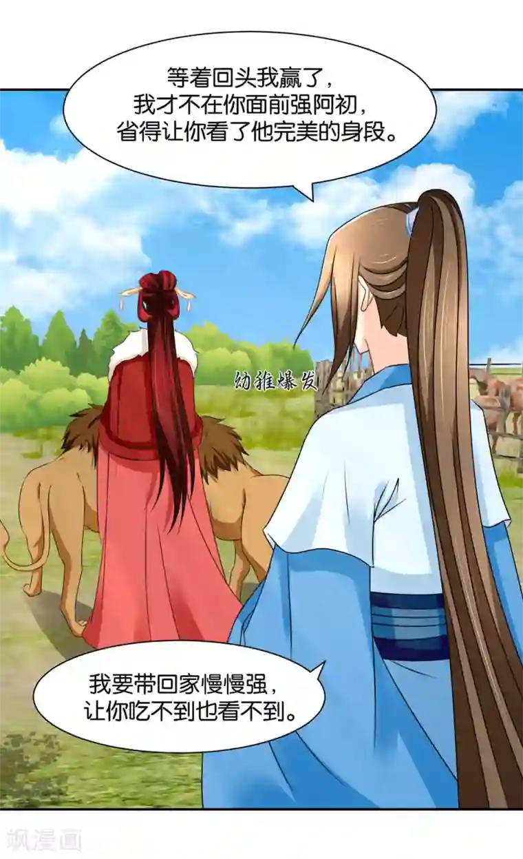 绝色医妃第160话 拜堂，合法夫妻