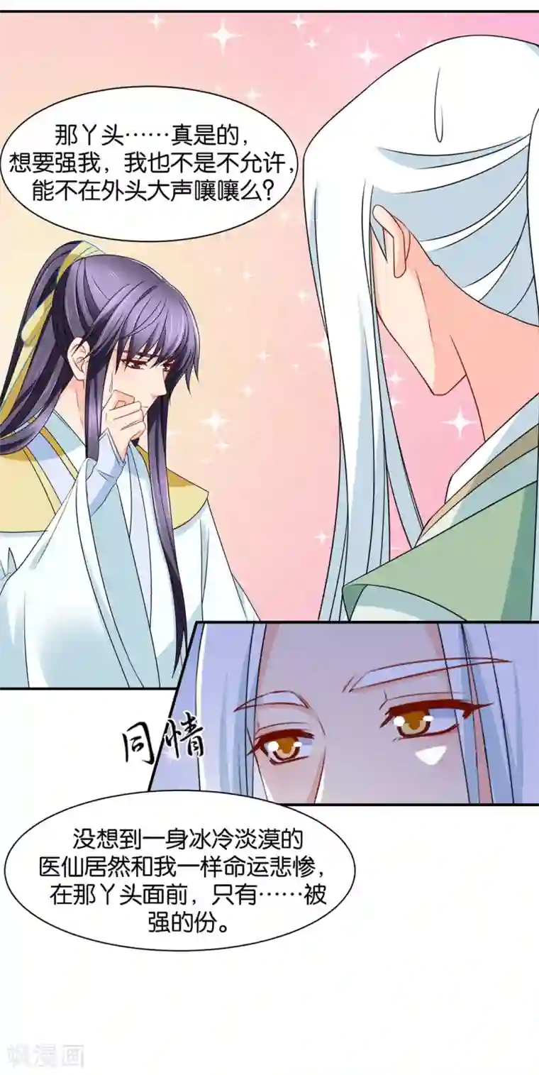 绝色医妃第160话 拜堂，合法夫妻