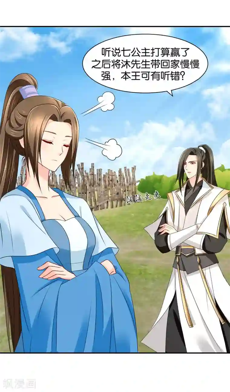 绝色医妃第160话 拜堂，合法夫妻