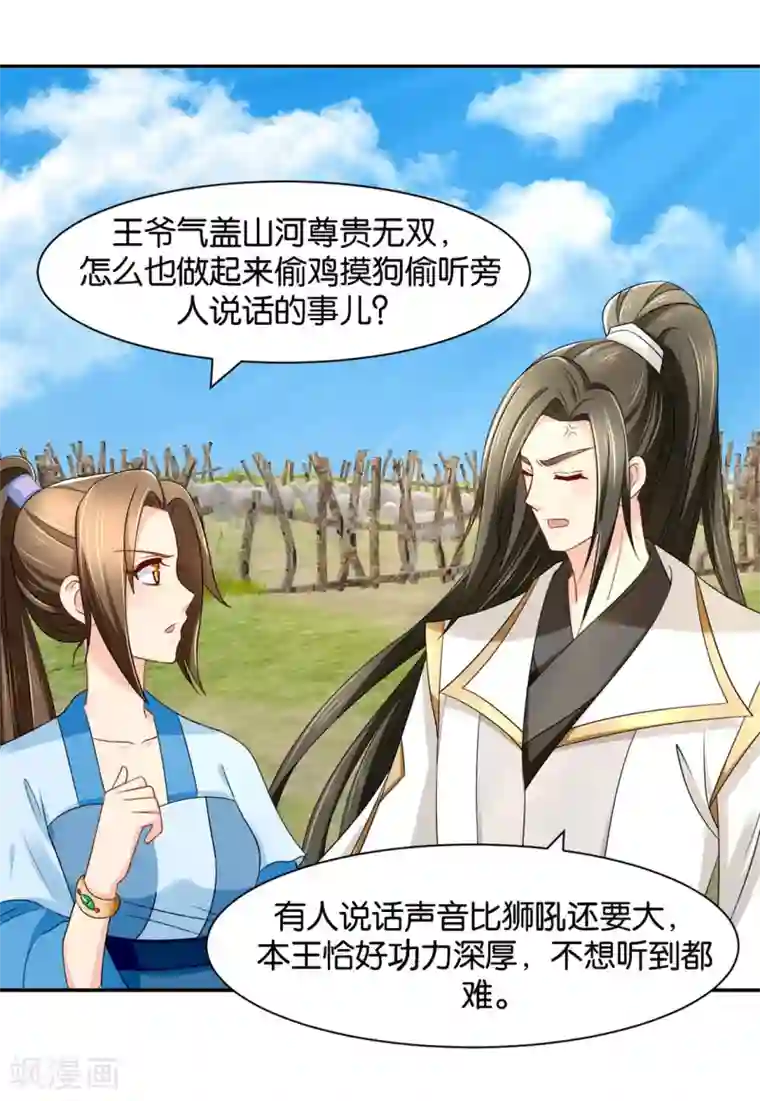 绝色医妃第160话 拜堂，合法夫妻