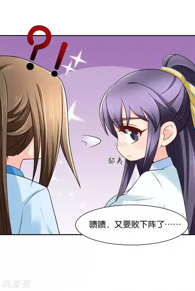 绝色医妃第160话 拜堂，合法夫妻