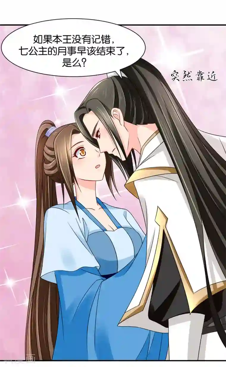 绝色医妃第160话 拜堂，合法夫妻