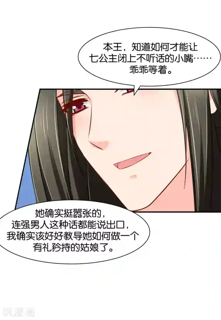 绝色医妃第160话 拜堂，合法夫妻