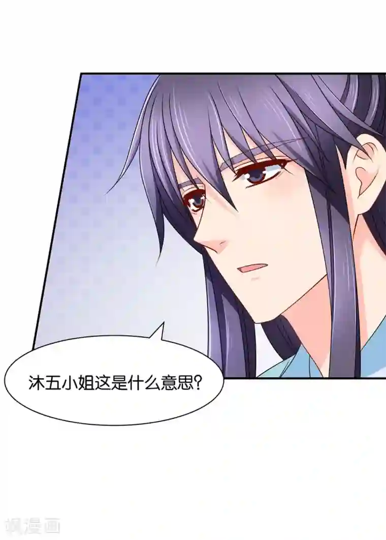 绝色医妃第160话 拜堂，合法夫妻