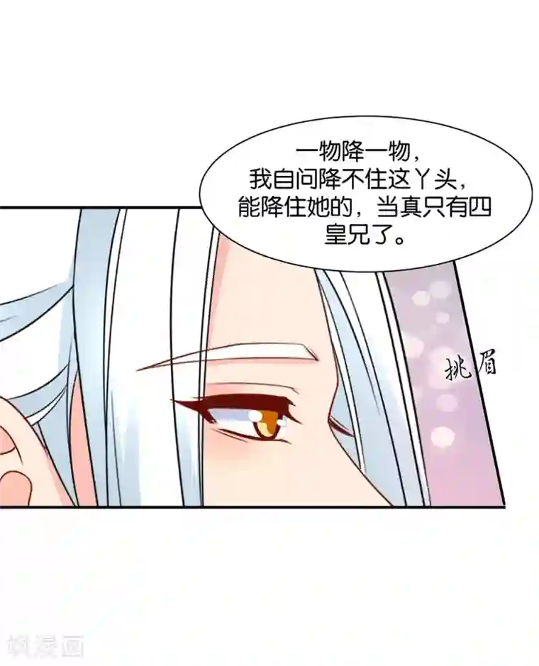 绝色医妃第160话 拜堂，合法夫妻