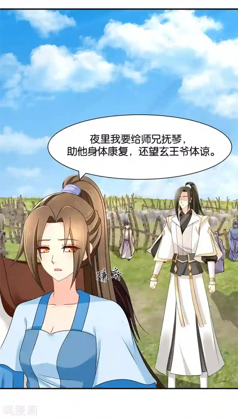 绝色医妃第160话 拜堂，合法夫妻