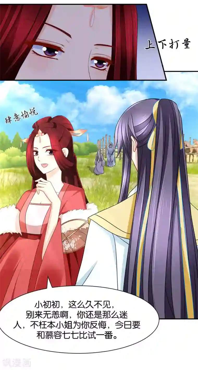 绝色医妃第160话 拜堂，合法夫妻