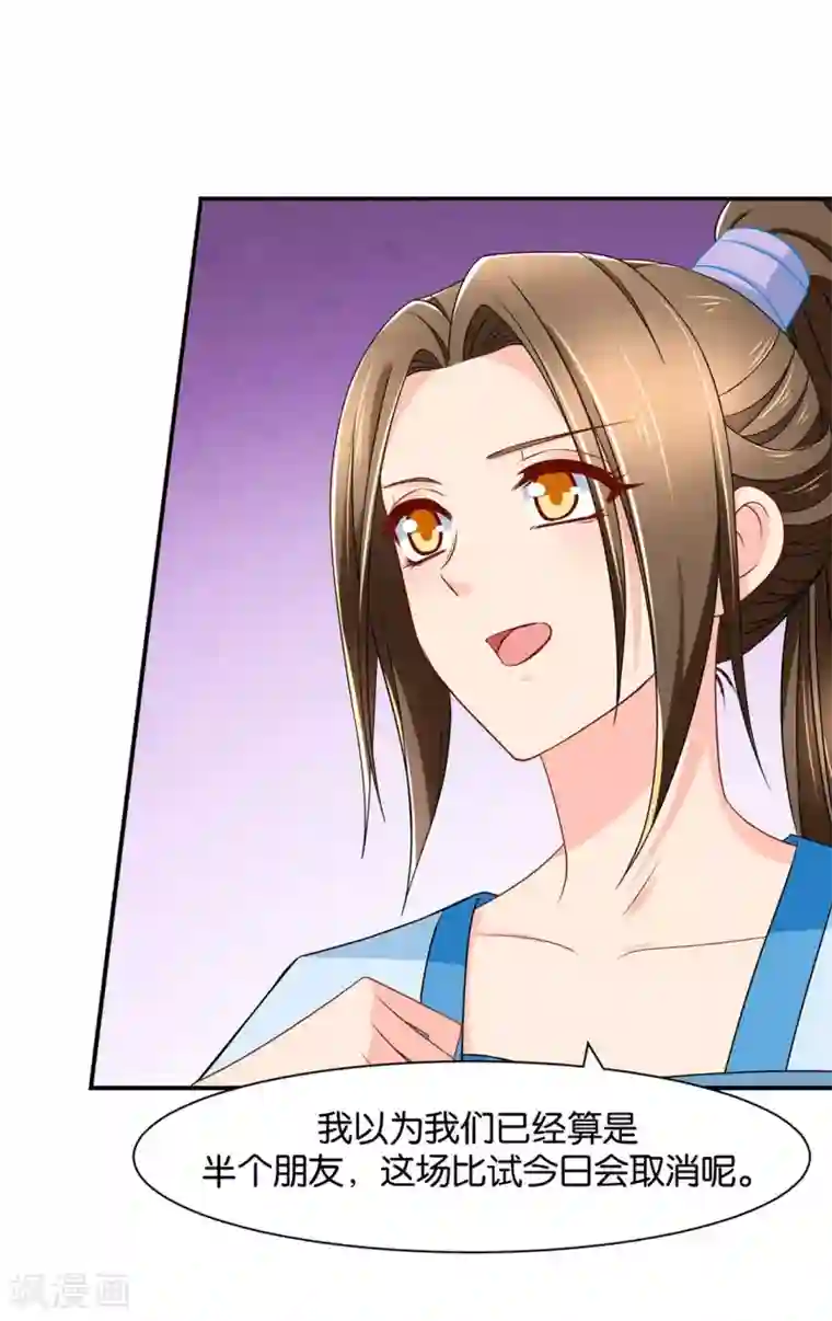 绝色医妃第160话 拜堂，合法夫妻