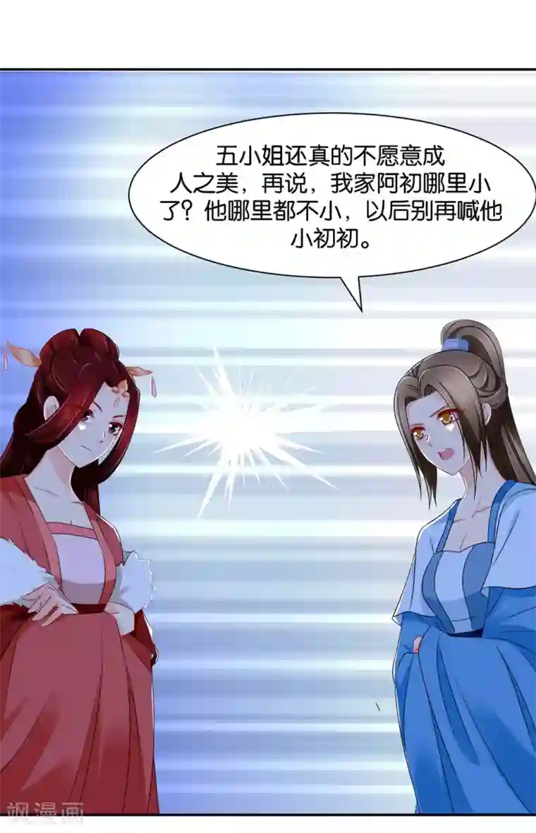 绝色医妃第160话 拜堂，合法夫妻