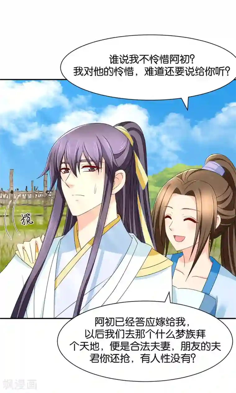 绝色医妃第160话 拜堂，合法夫妻