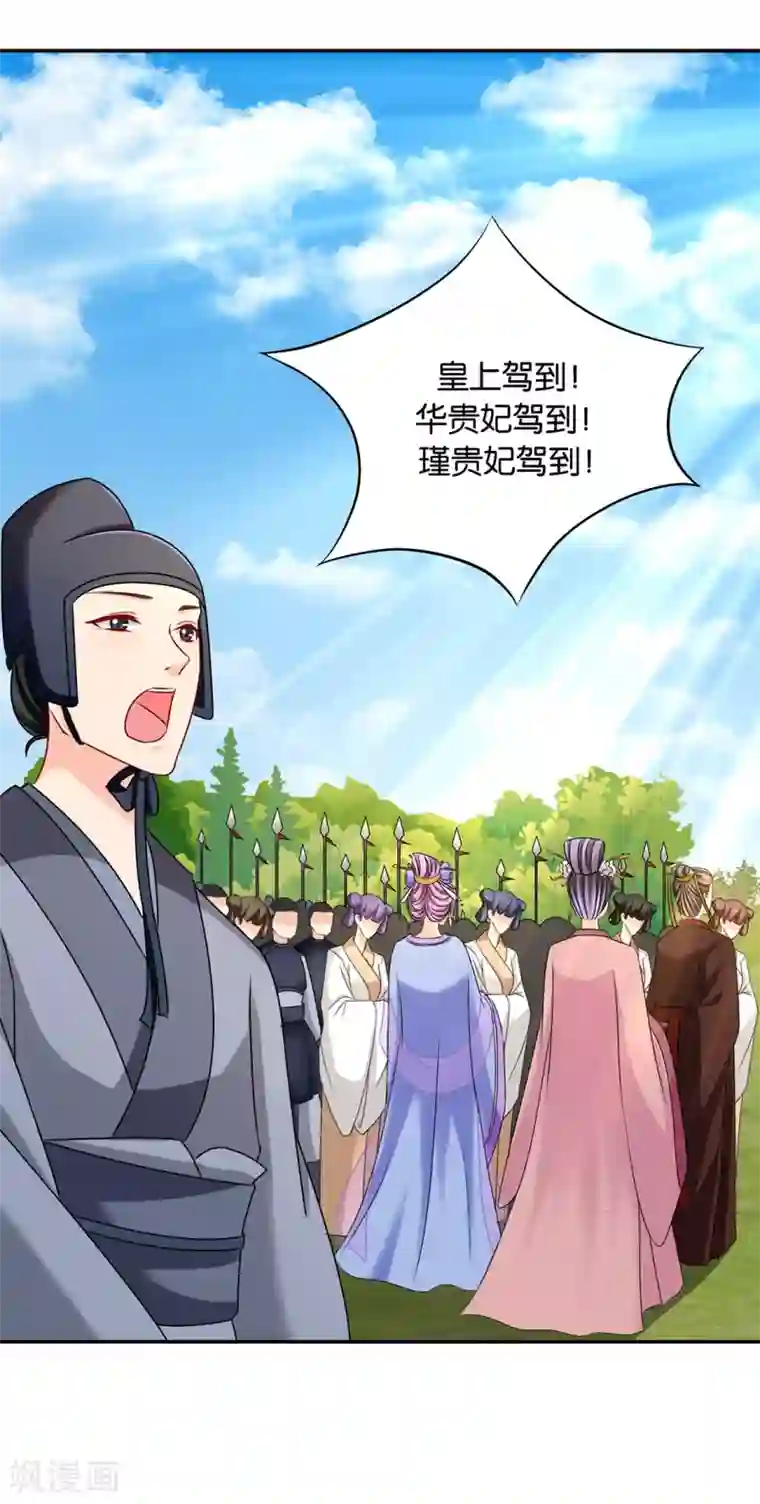 绝色医妃第161话 太子