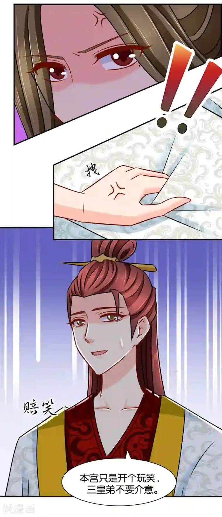 绝色医妃第161话 太子