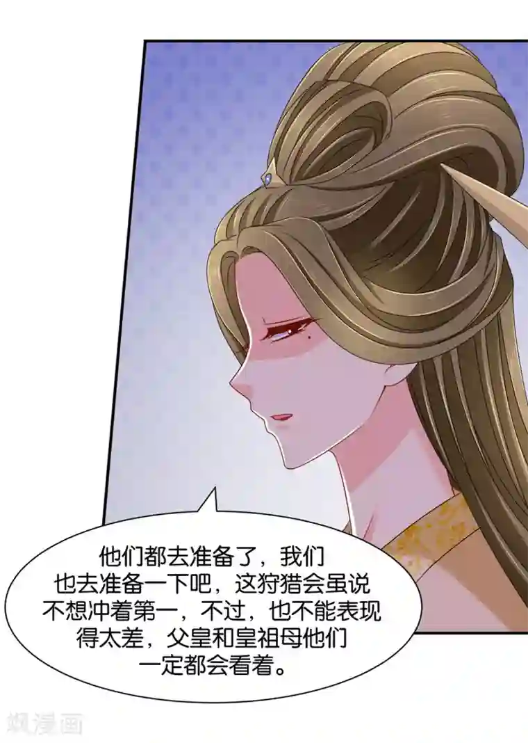 绝色医妃第161话 太子