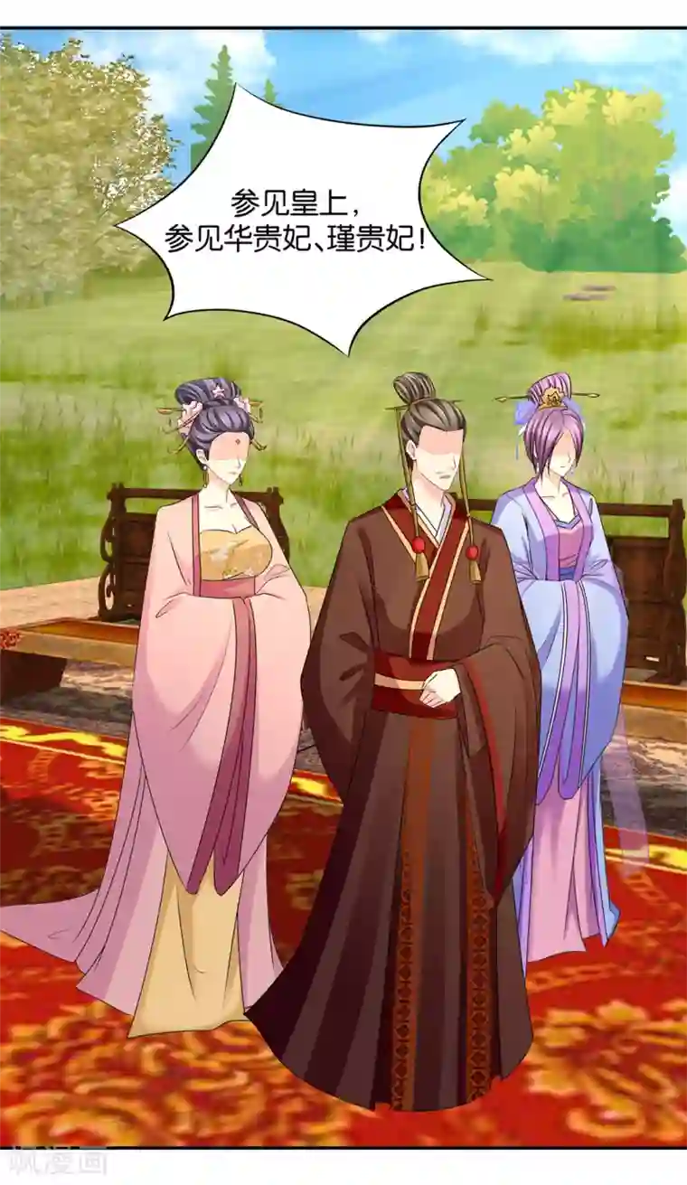 绝色医妃第161话 太子