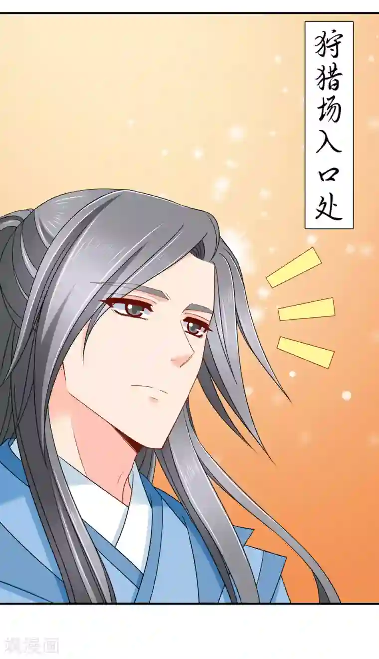 绝色医妃第161话 太子