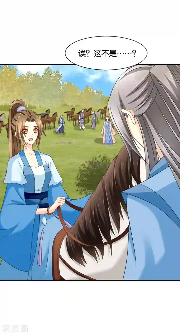 绝色医妃第161话 太子