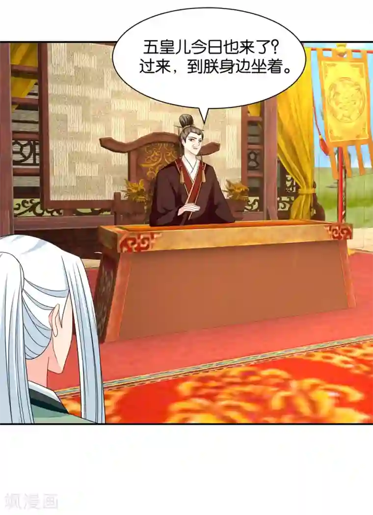 绝色医妃第161话 太子