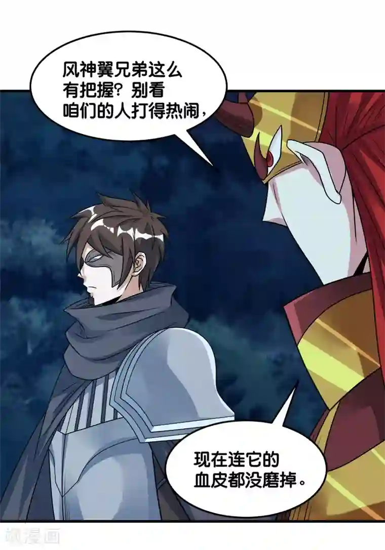 剑舞第94话 围杀